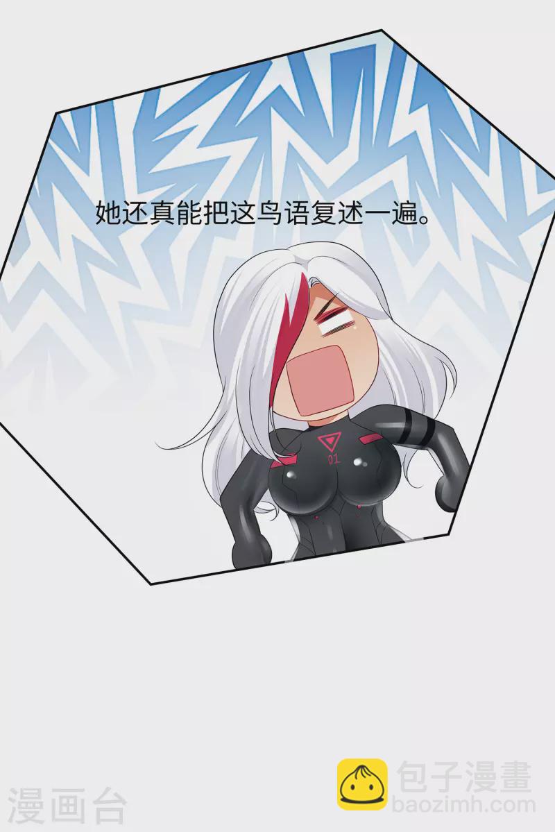🍘无敌学霸系统 第178话 女装的陈晨被抓了！ 第31页