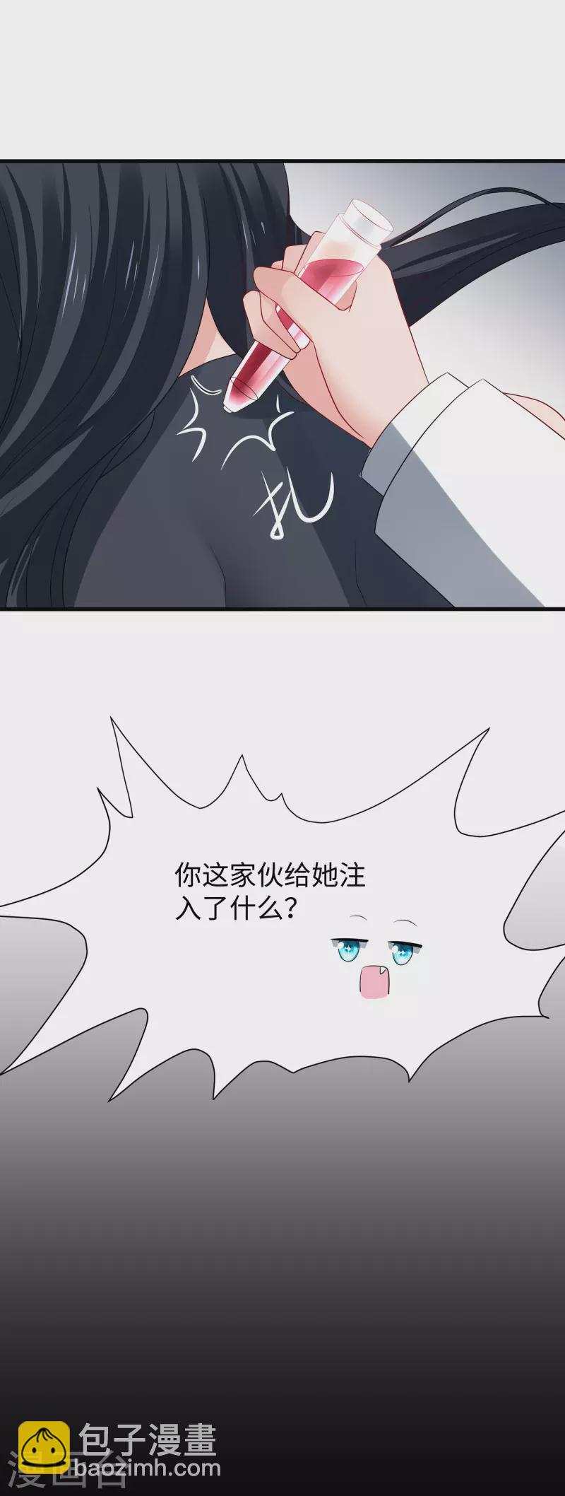 🍘无敌学霸系统 第178话 女装的陈晨被抓了！ 第33页