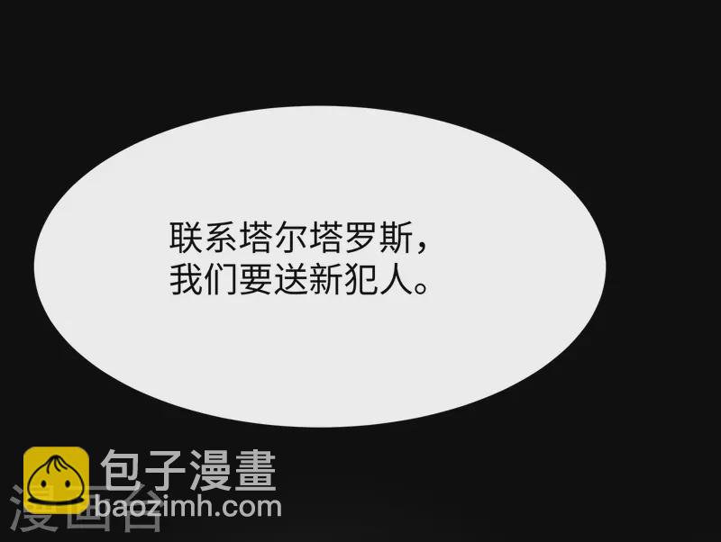 🍘无敌学霸系统 第178话 女装的陈晨被抓了！ 第34页