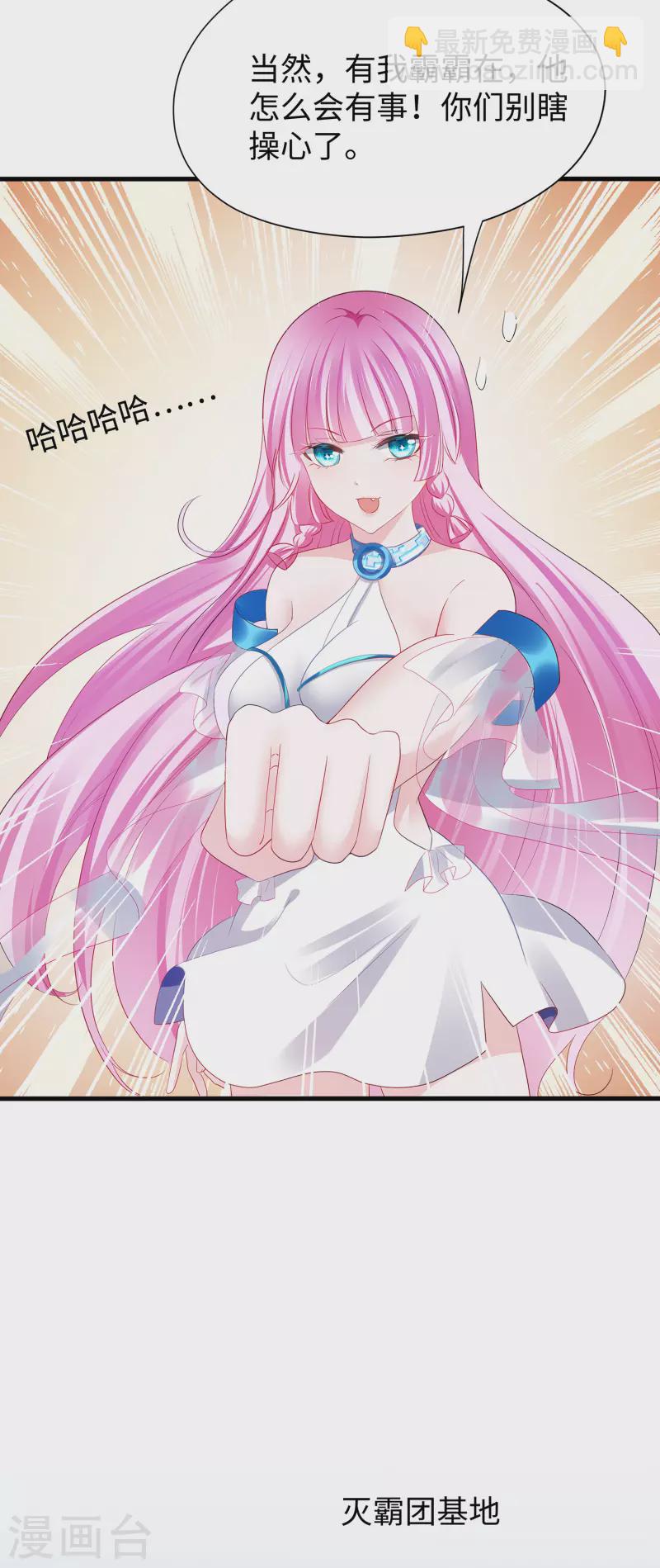 🍘无敌学霸系统 第178话 女装的陈晨被抓了！ 第4页