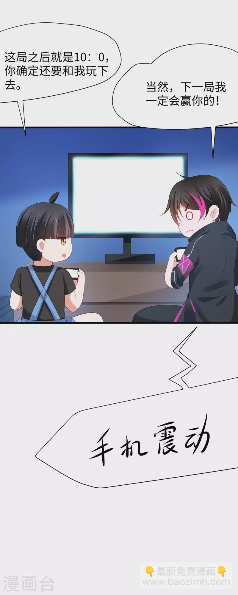 🍘无敌学霸系统 第178话 女装的陈晨被抓了！ 第7页