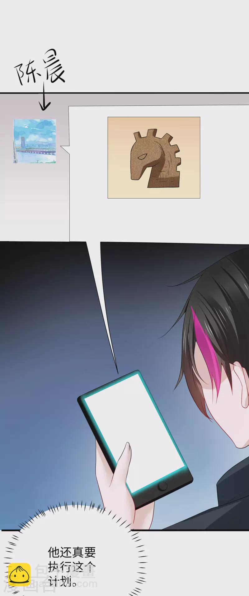 🍘无敌学霸系统 第178话 女装的陈晨被抓了！ 第8页