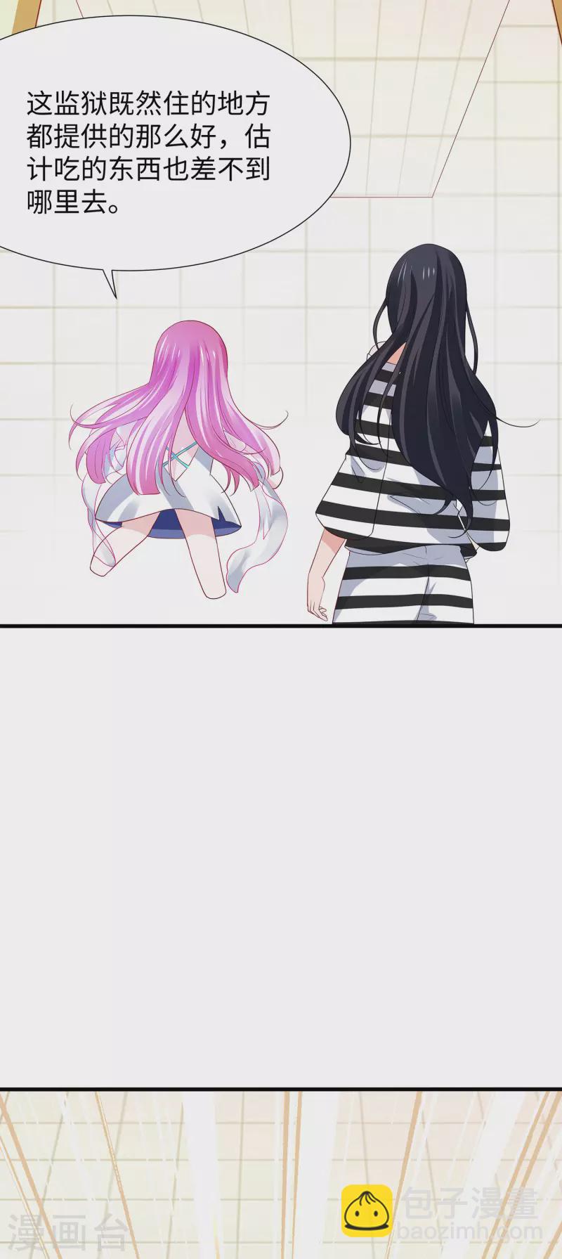 🍘无敌学霸系统 第180话 诡异的监狱 第11页