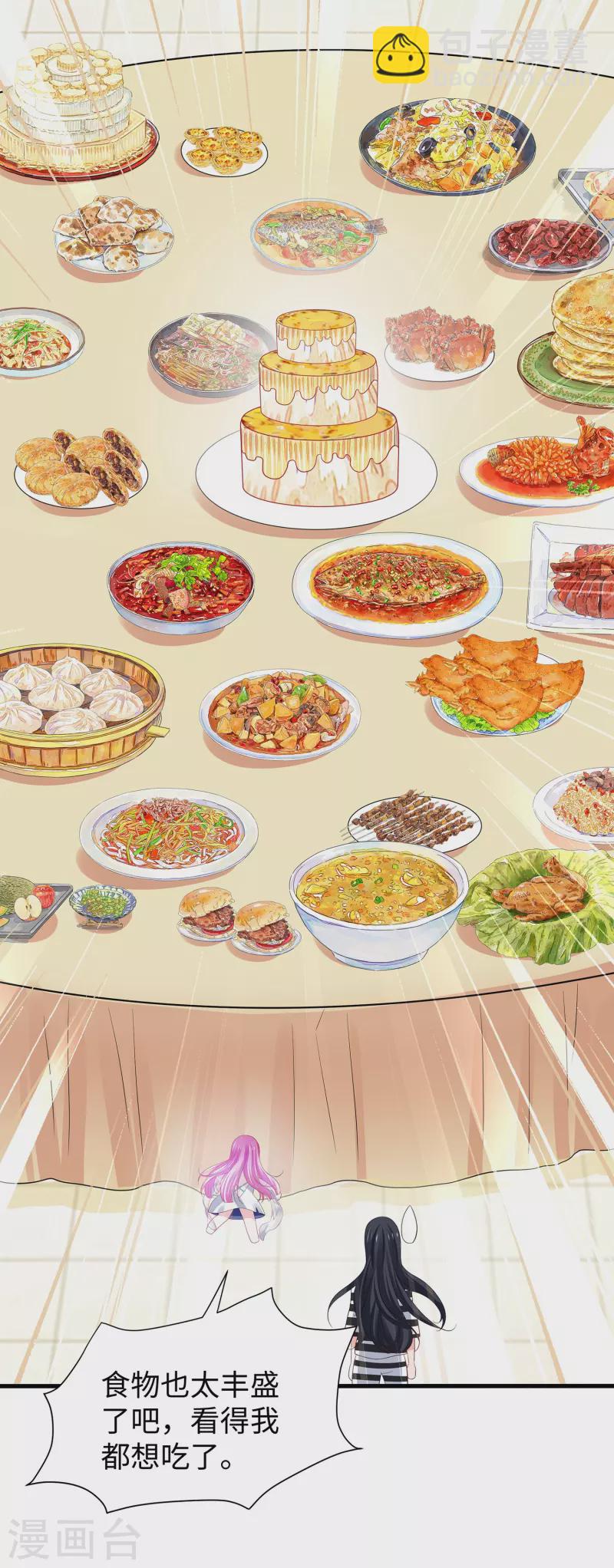 🍘无敌学霸系统 第180话 诡异的监狱 第12页