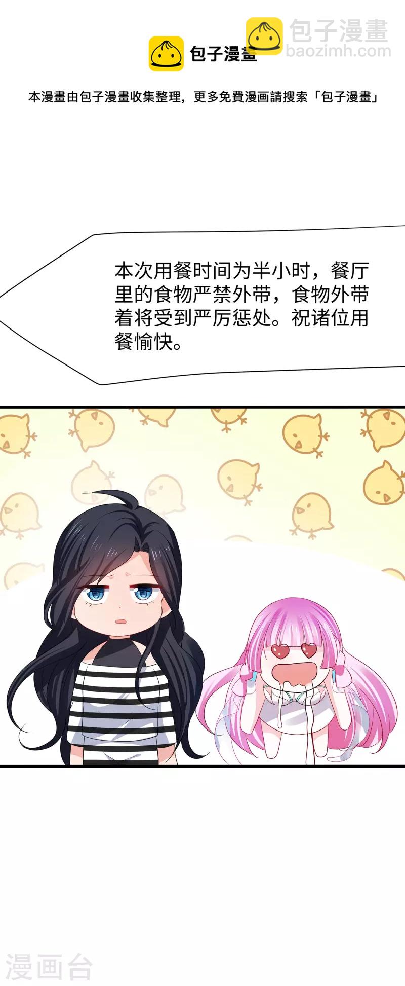 🍘无敌学霸系统 第180话 诡异的监狱 第13页
