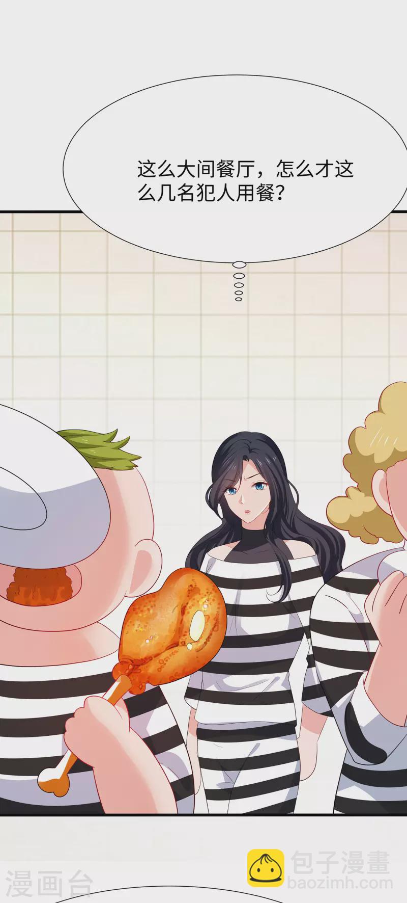 🍘无敌学霸系统 第180话 诡异的监狱 第15页