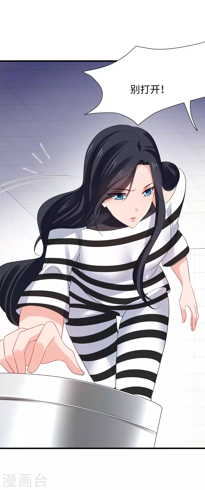 🍘无敌学霸系统 第180话 诡异的监狱 第20页