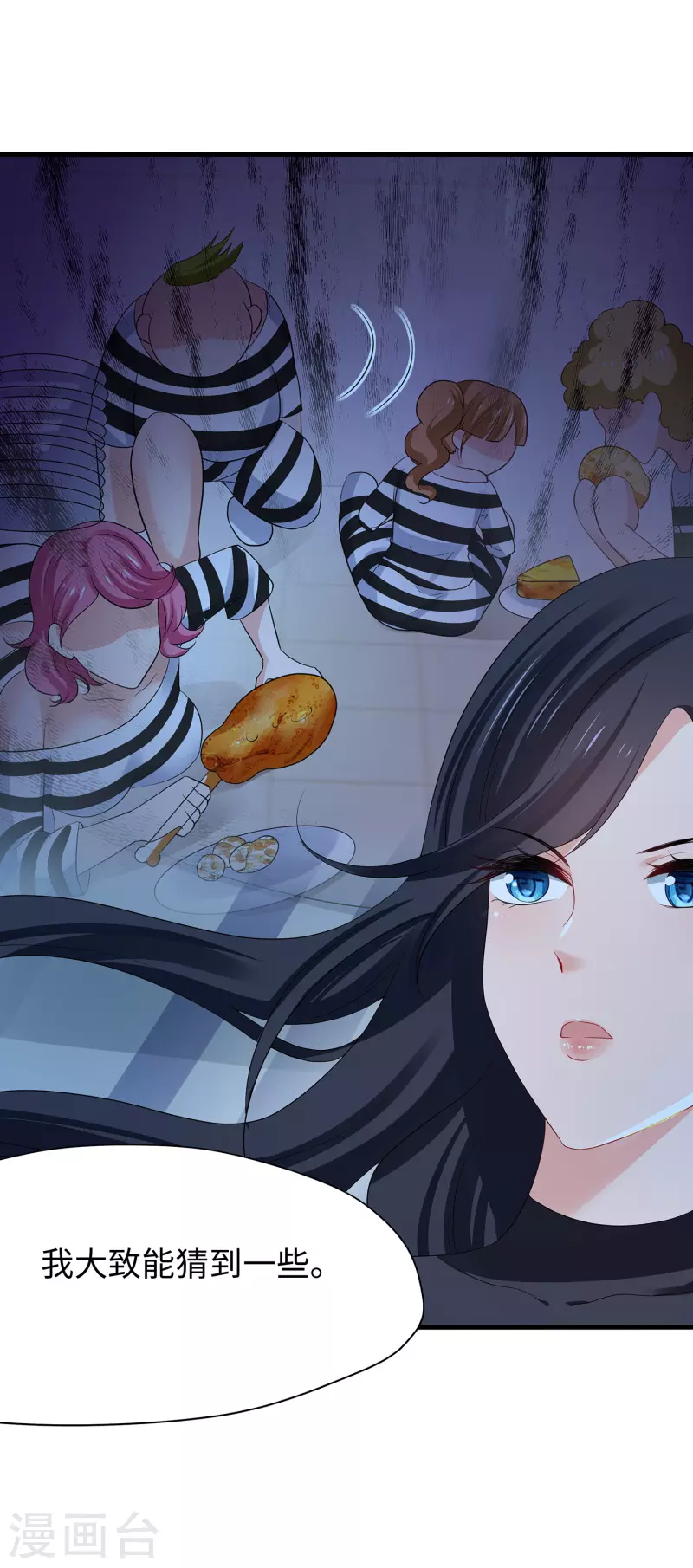 🍘无敌学霸系统 第180话 诡异的监狱 第29页