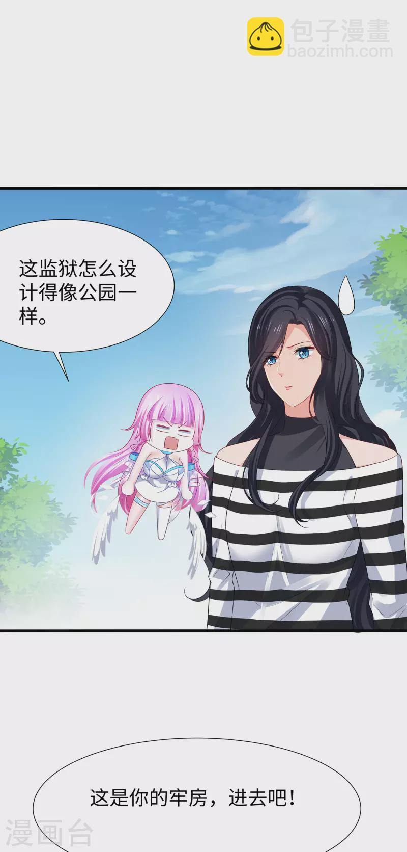🍘无敌学霸系统 第180话 诡异的监狱 第3页