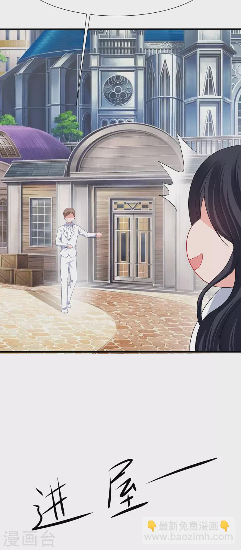 🍘无敌学霸系统 第180话 诡异的监狱 第4页