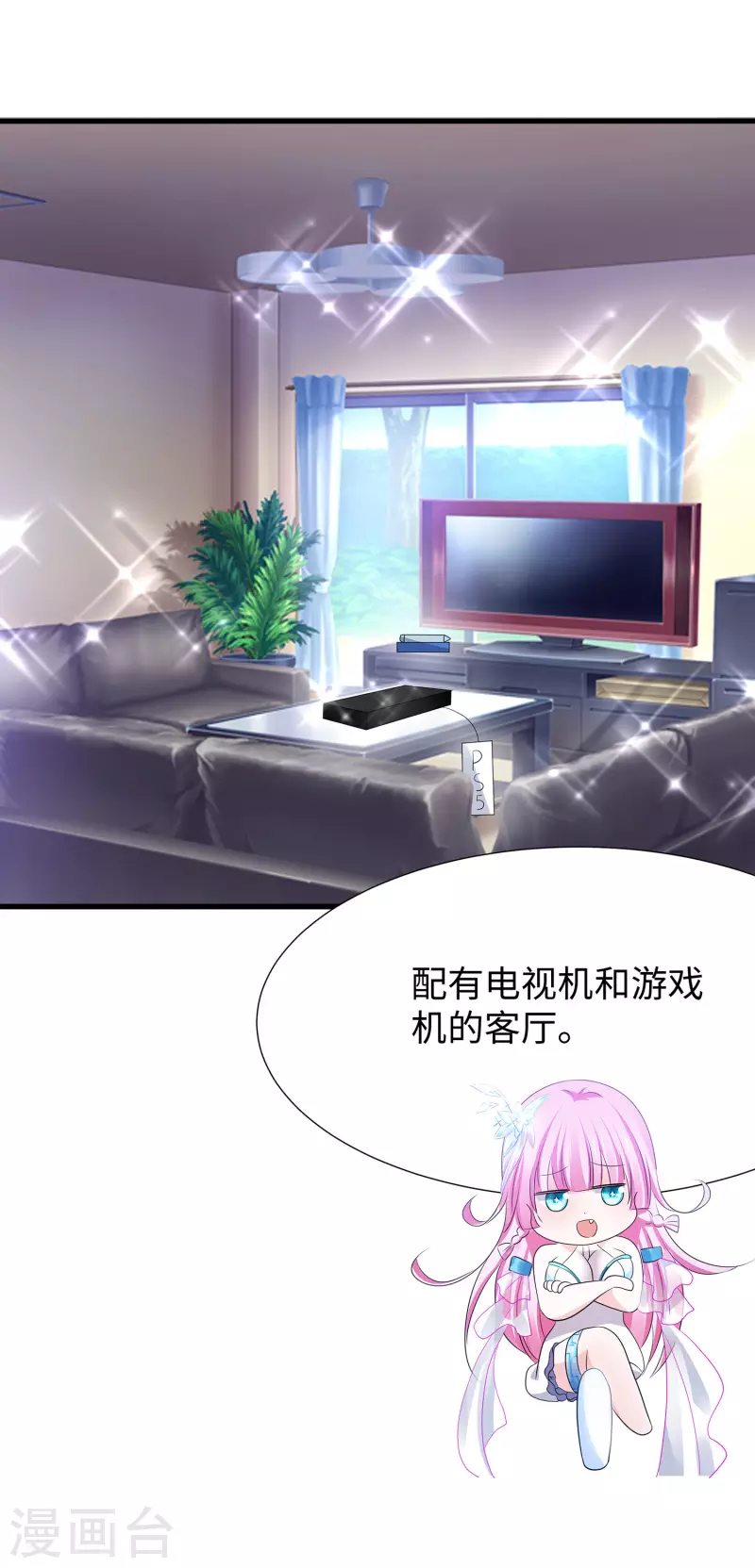 🍘无敌学霸系统 第180话 诡异的监狱 第5页