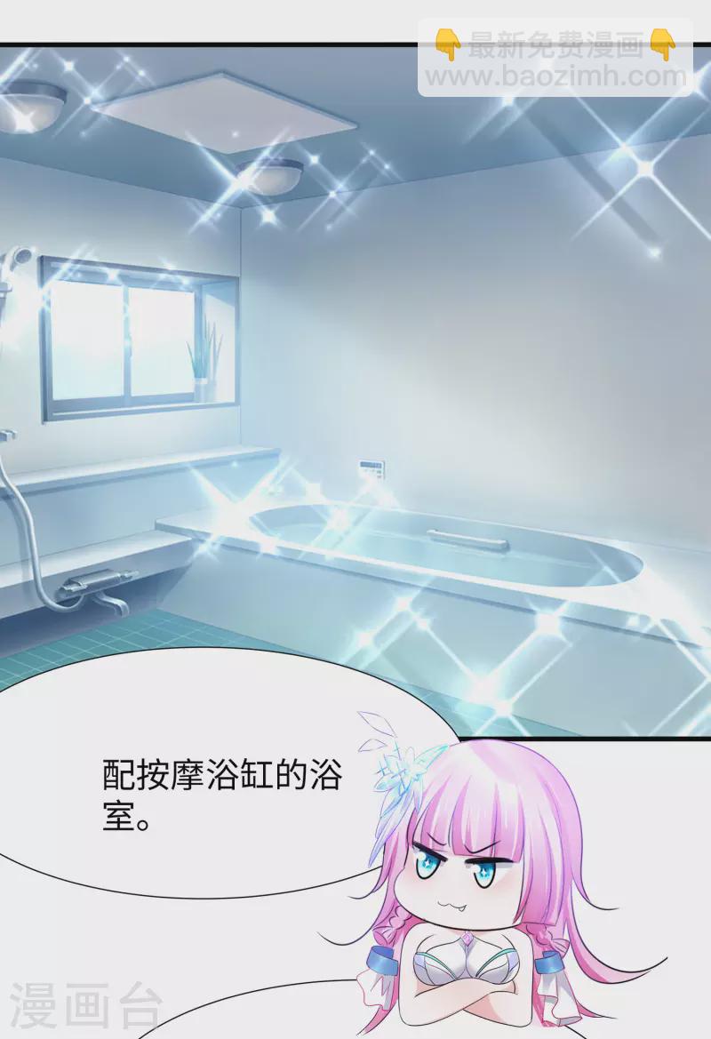 🍘无敌学霸系统 第180话 诡异的监狱 第6页
