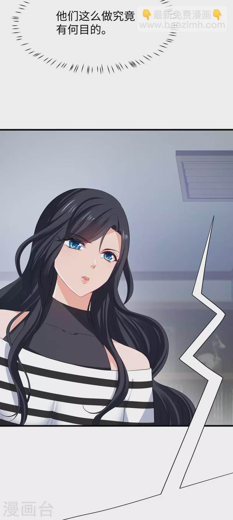 🍘无敌学霸系统 第180话 诡异的监狱 第9页