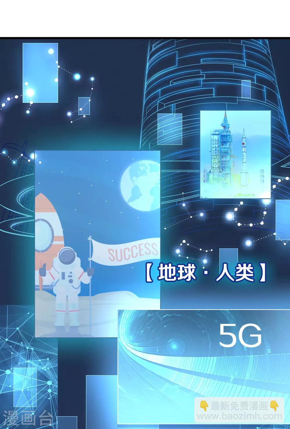 🍘无敌学霸系统 第2话 和系统娘达成共识 第11页