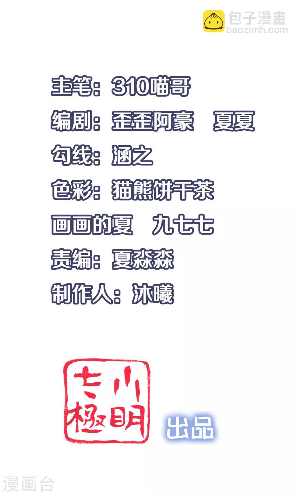 🍘无敌学霸系统 第2话 和系统娘达成共识 第2页
