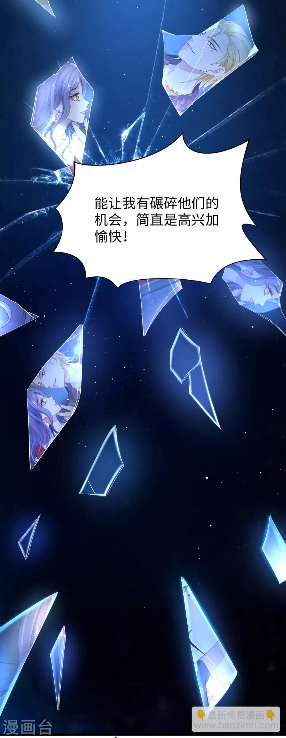 🍘无敌学霸系统 第2话 和系统娘达成共识 第26页