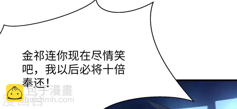🍘无敌学霸系统 第2话 和系统娘达成共识 第27页