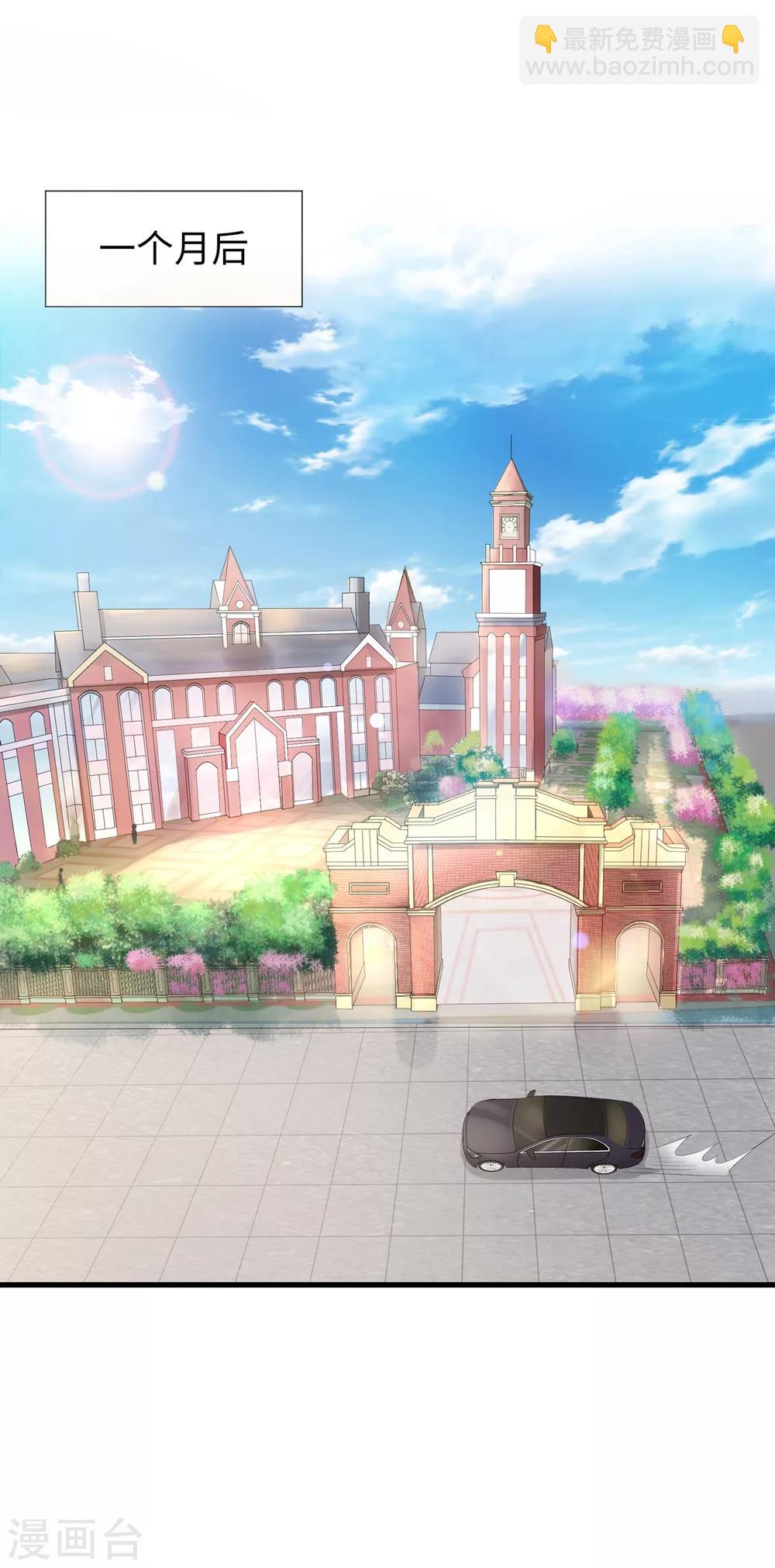 🍘无敌学霸系统 第2话 和系统娘达成共识 第34页