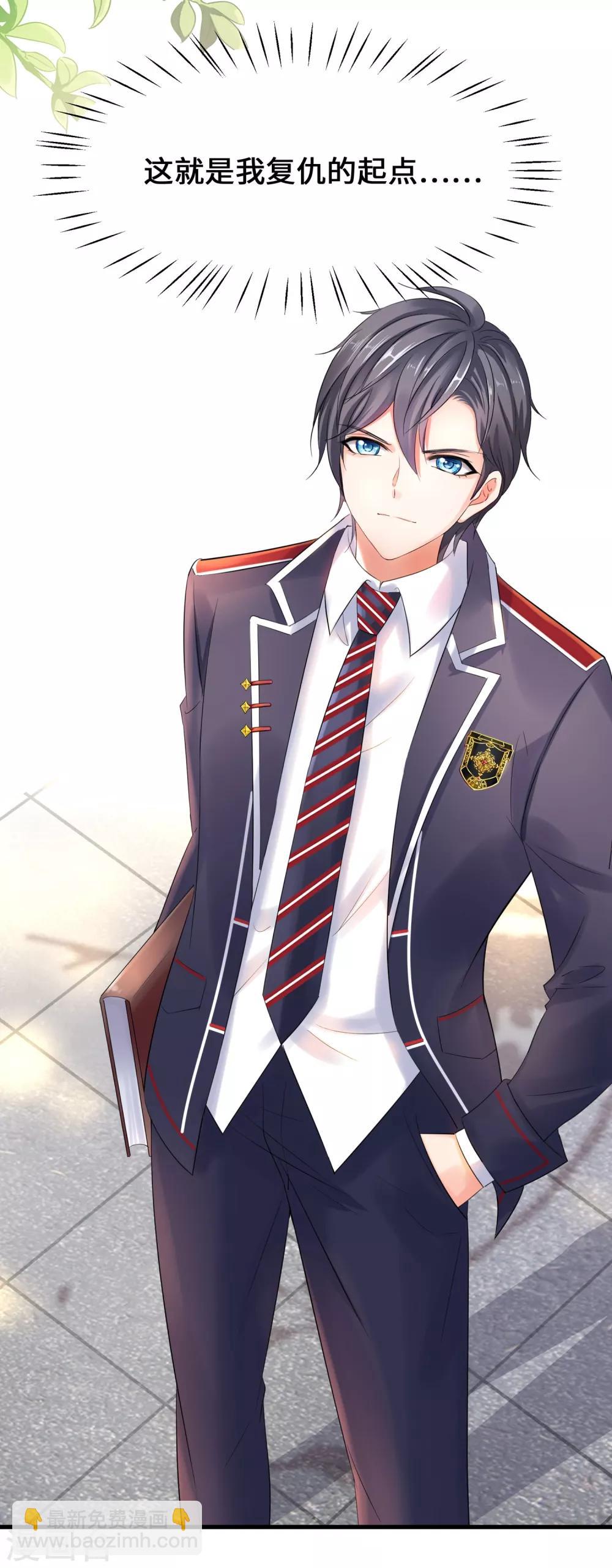 🍘无敌学霸系统 第2话 和系统娘达成共识 第38页