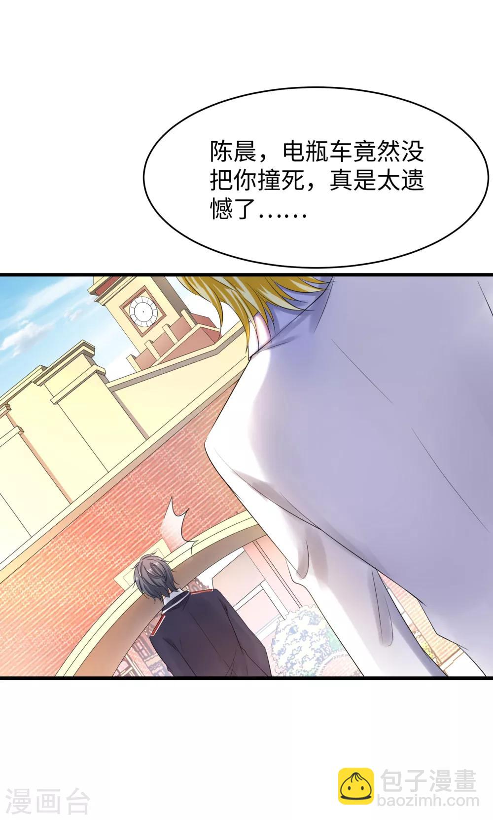 🍘无敌学霸系统 第2话 和系统娘达成共识 第39页