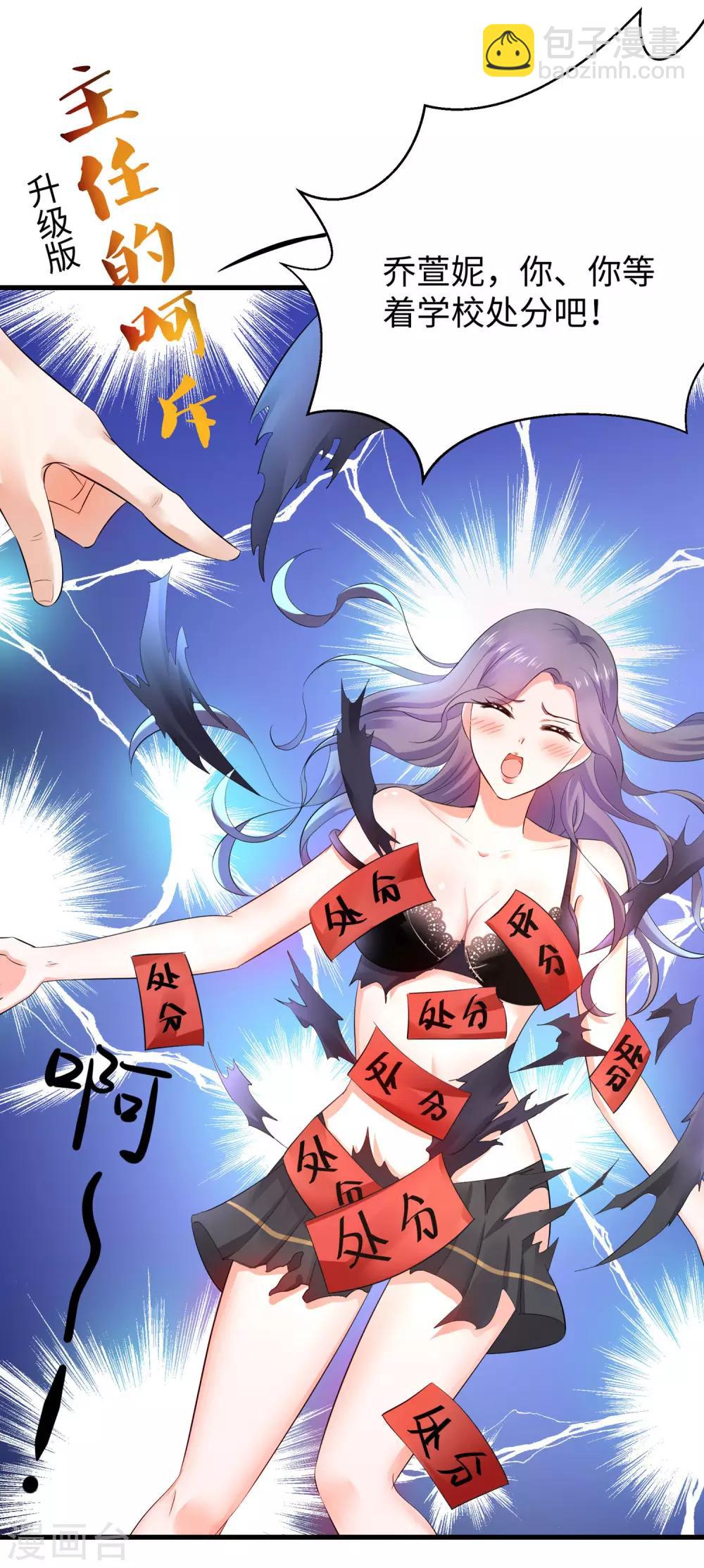 🍘无敌学霸系统 第20话 变成弱智吧 第10页