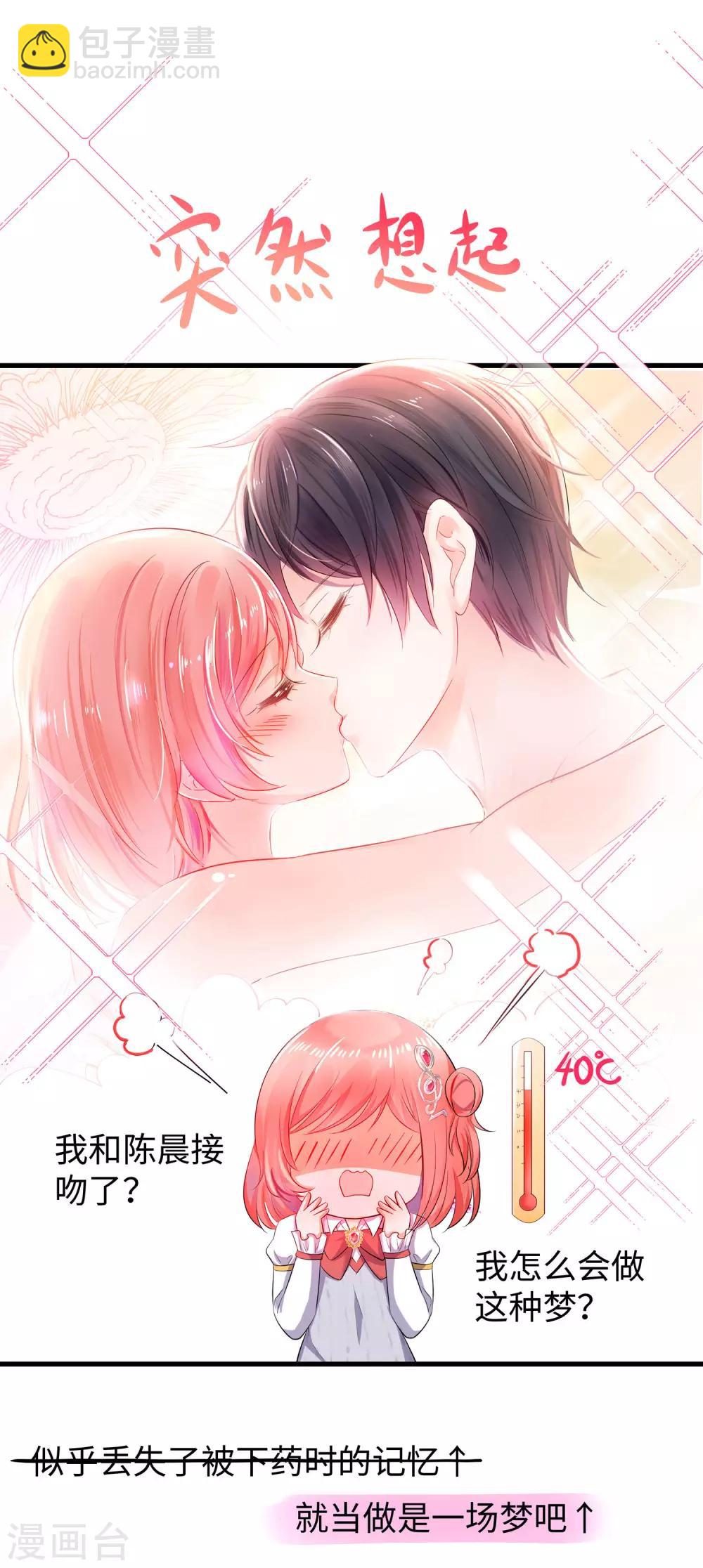 🍘无敌学霸系统 第20话 变成弱智吧 第15页