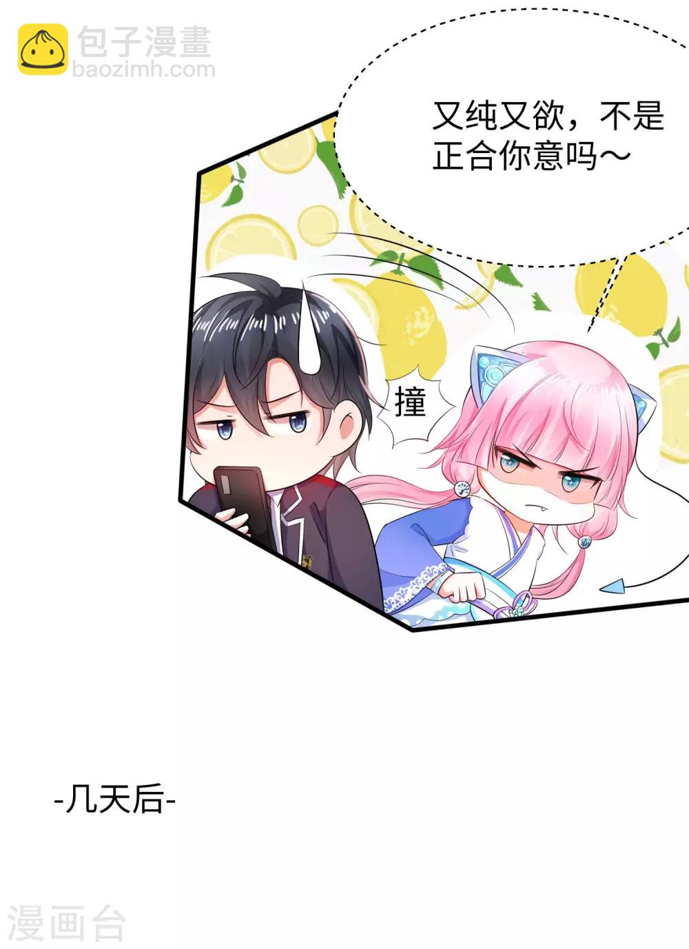 🍘无敌学霸系统 第20话 变成弱智吧 第18页