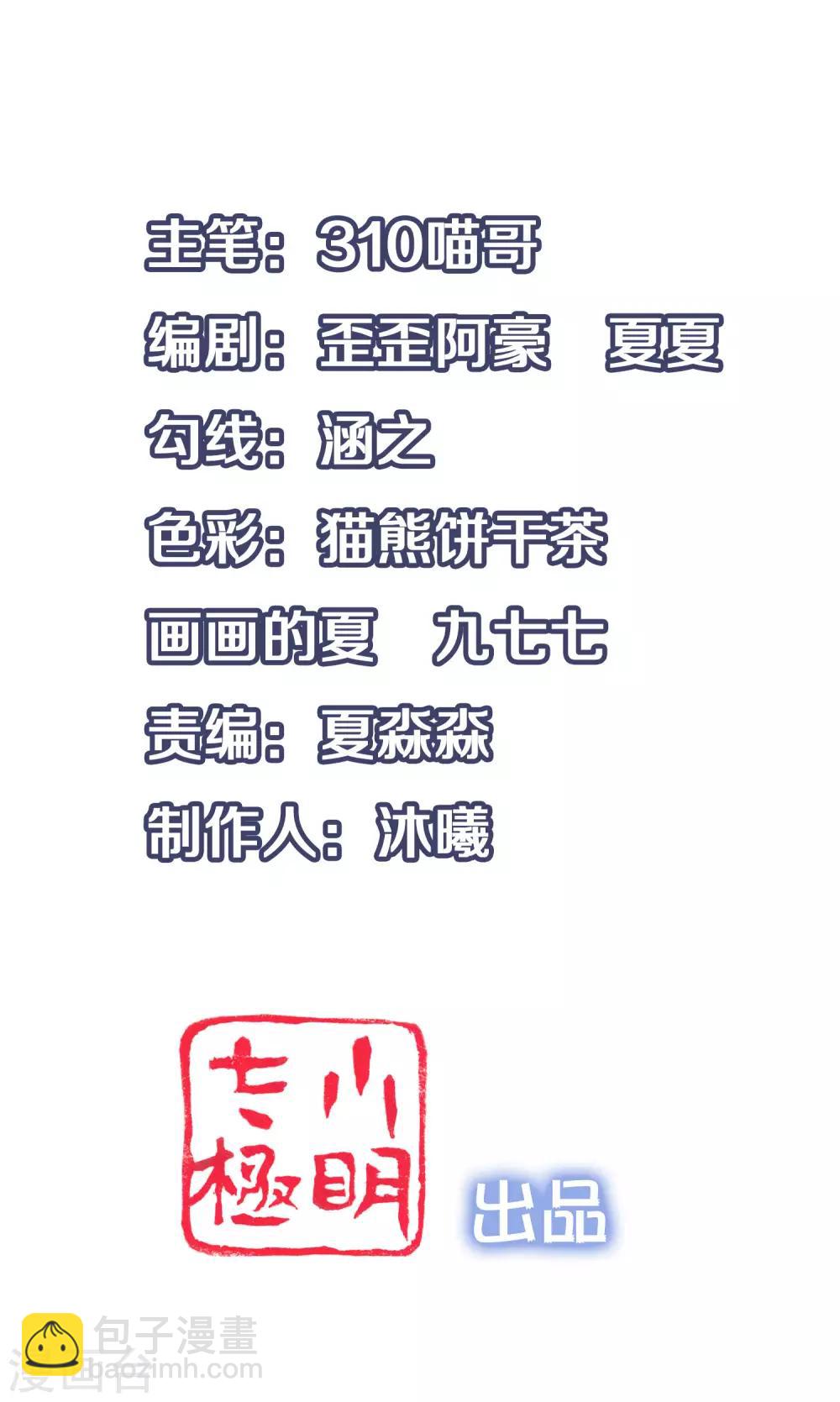 🍘无敌学霸系统 第20话 变成弱智吧 第2页