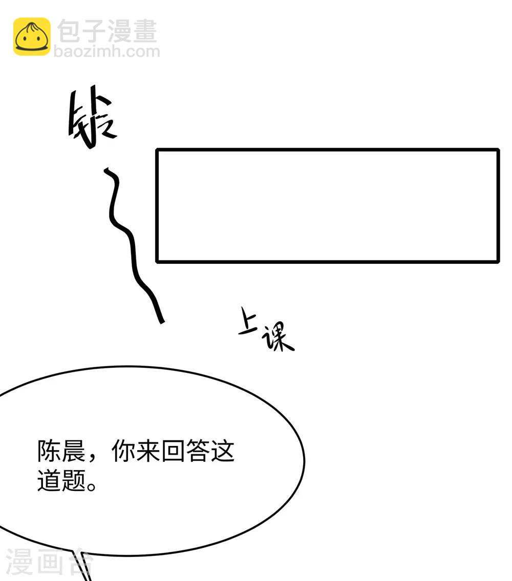 🍘无敌学霸系统 第20话 变成弱智吧 第22页