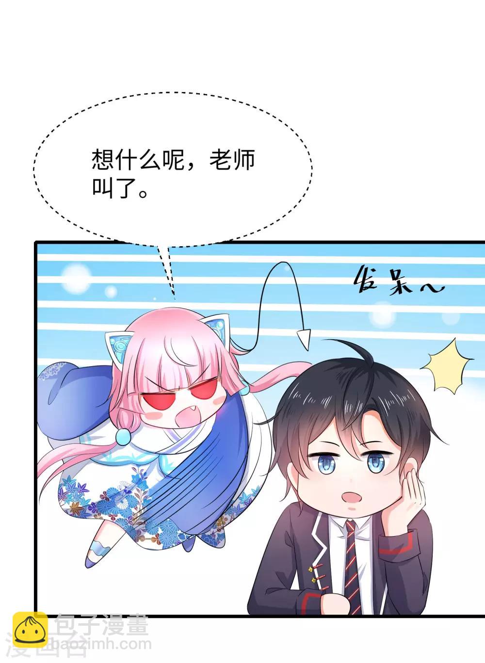🍘无敌学霸系统 第20话 变成弱智吧 第24页