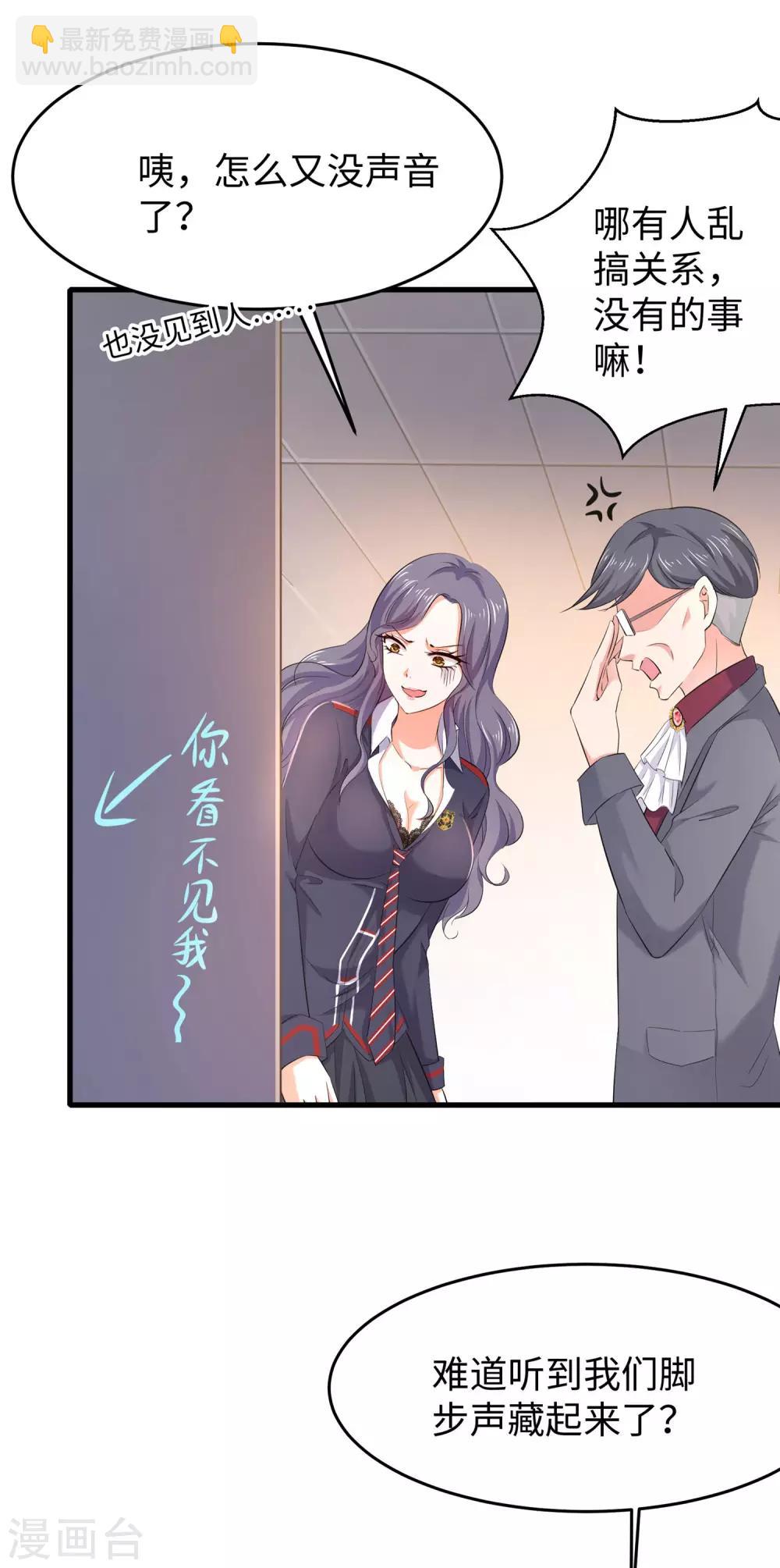 🍘无敌学霸系统 第20话 变成弱智吧 第4页
