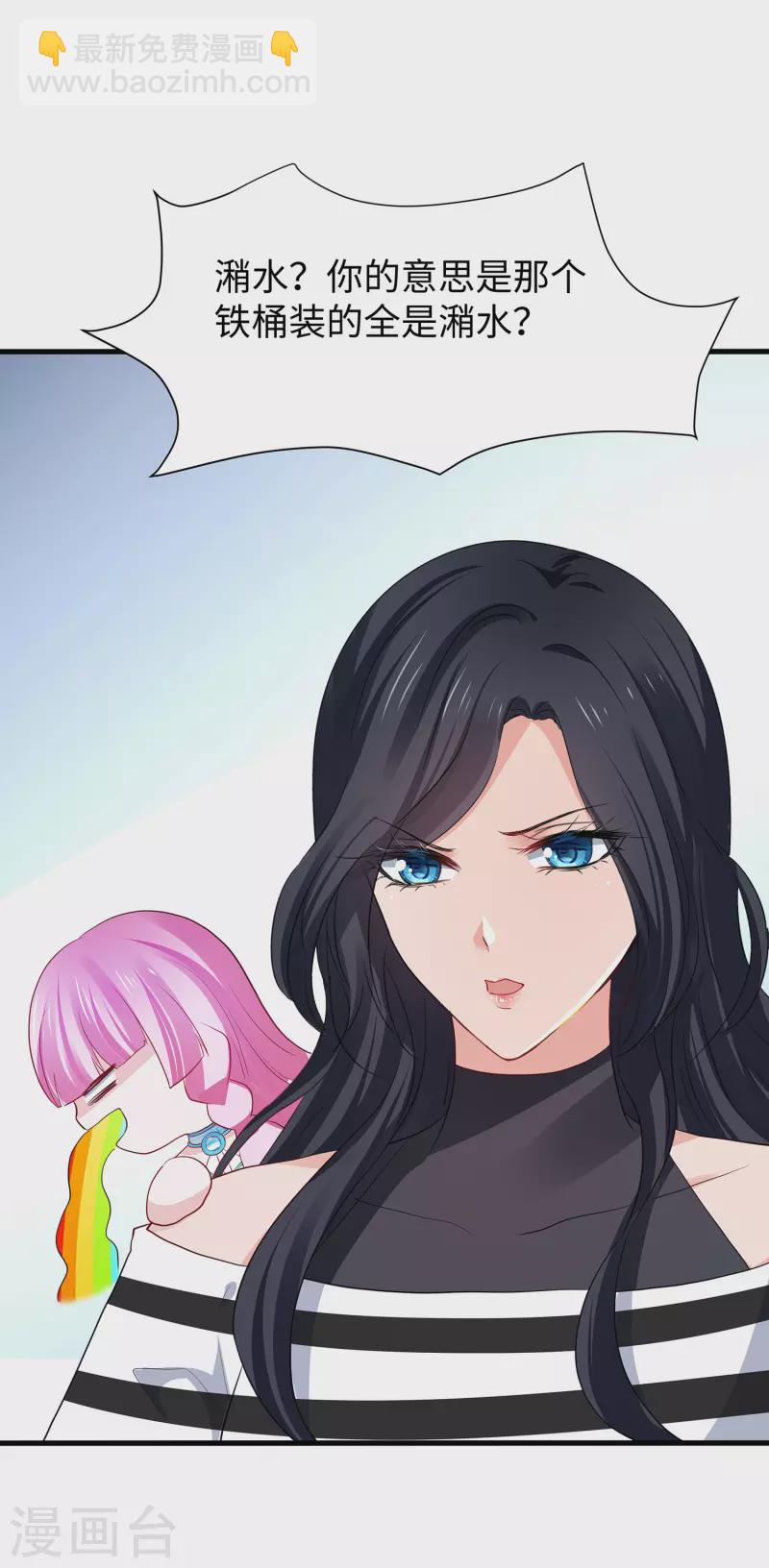 🍘无敌学霸系统 第182话 我去！这变态的规矩和女人 第18页