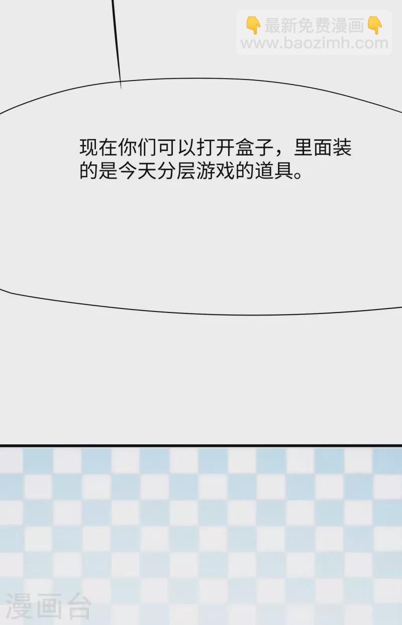🍘无敌学霸系统 第182话 我去！这变态的规矩和女人 第30页