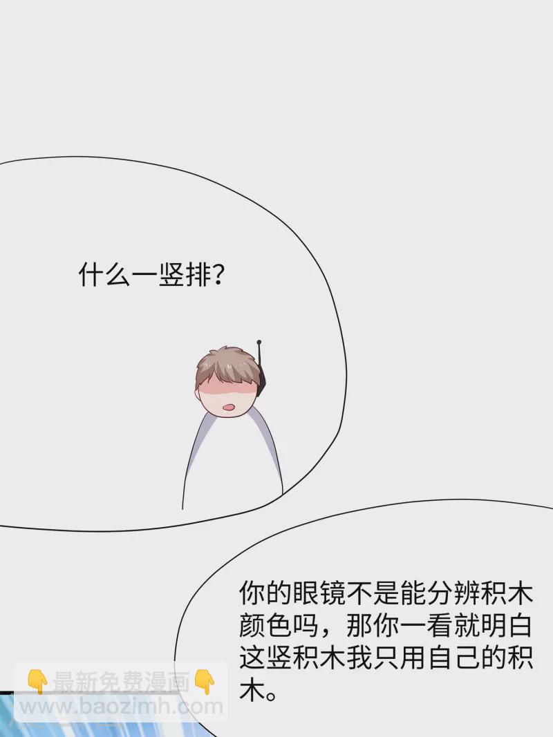 🍘无敌学霸系统 第184话 大哥带飞局 第13页