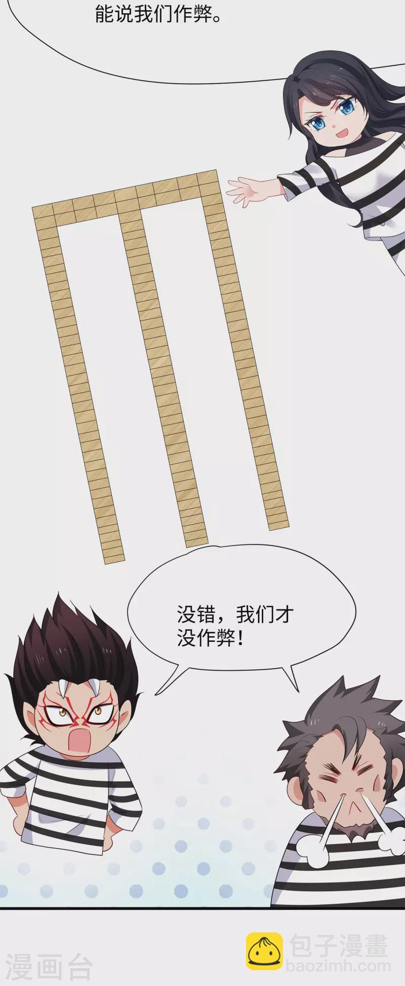 🍘无敌学霸系统 第184话 大哥带飞局 第15页