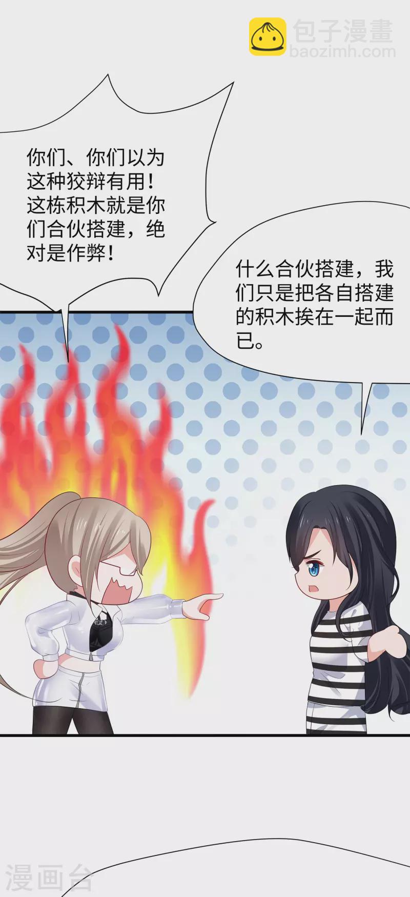 🍘无敌学霸系统 第184话 大哥带飞局 第16页