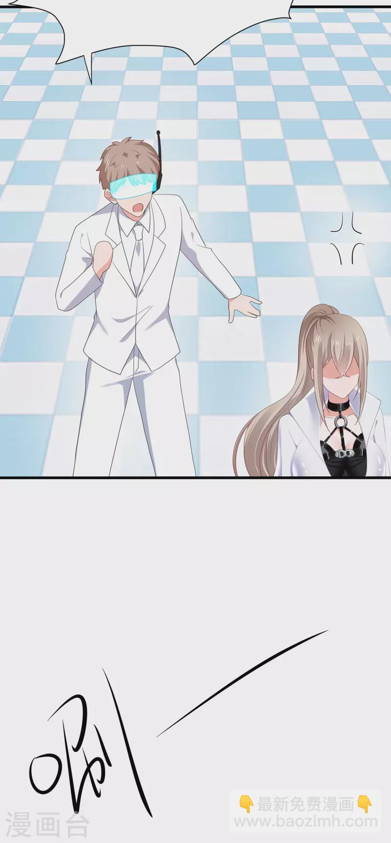 🍘无敌学霸系统 第184话 大哥带飞局 第20页