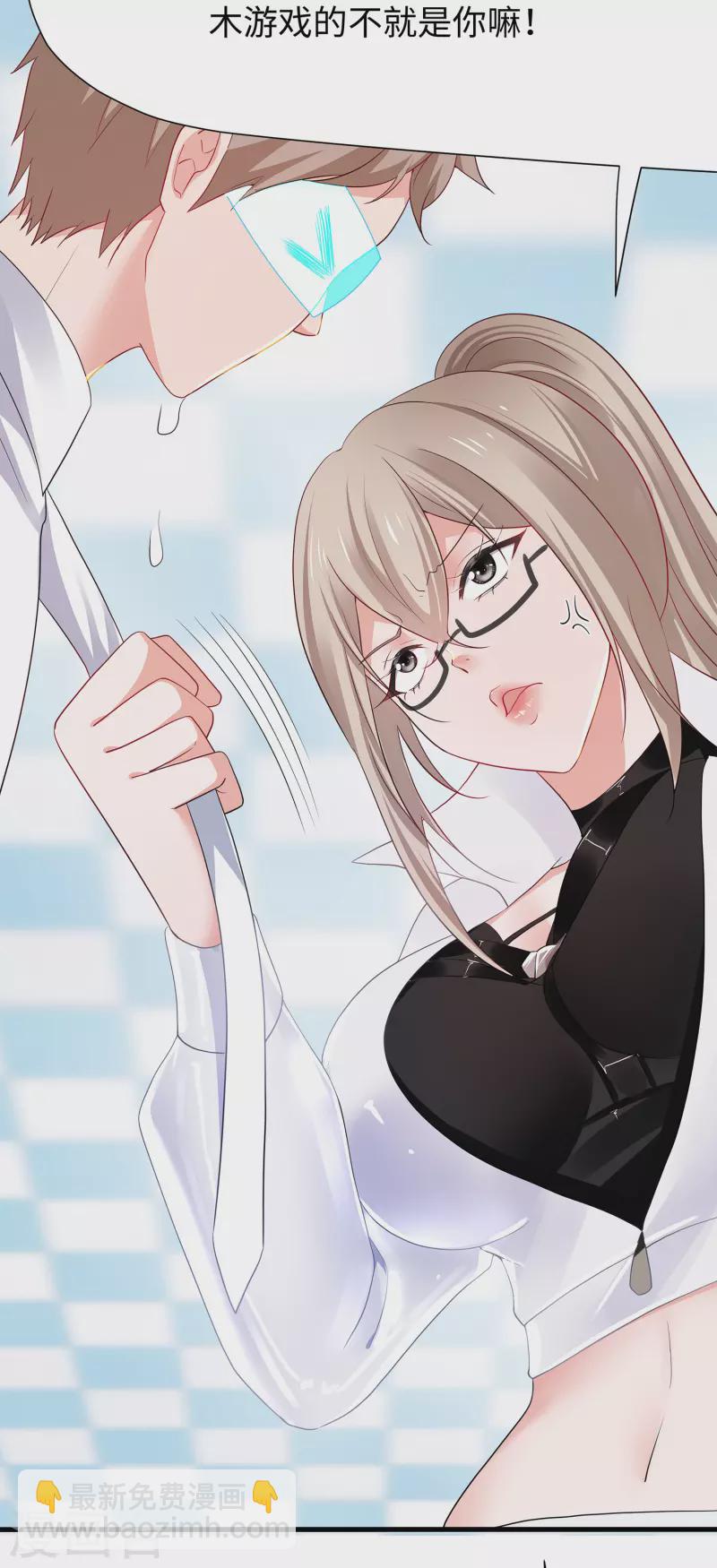 🍘无敌学霸系统 第184话 大哥带飞局 第22页
