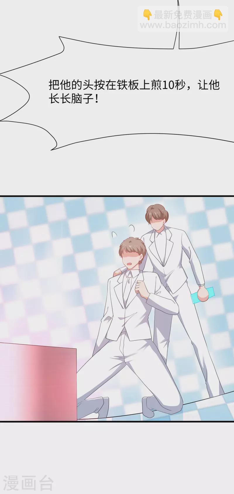 🍘无敌学霸系统 第184话 大哥带飞局 第23页