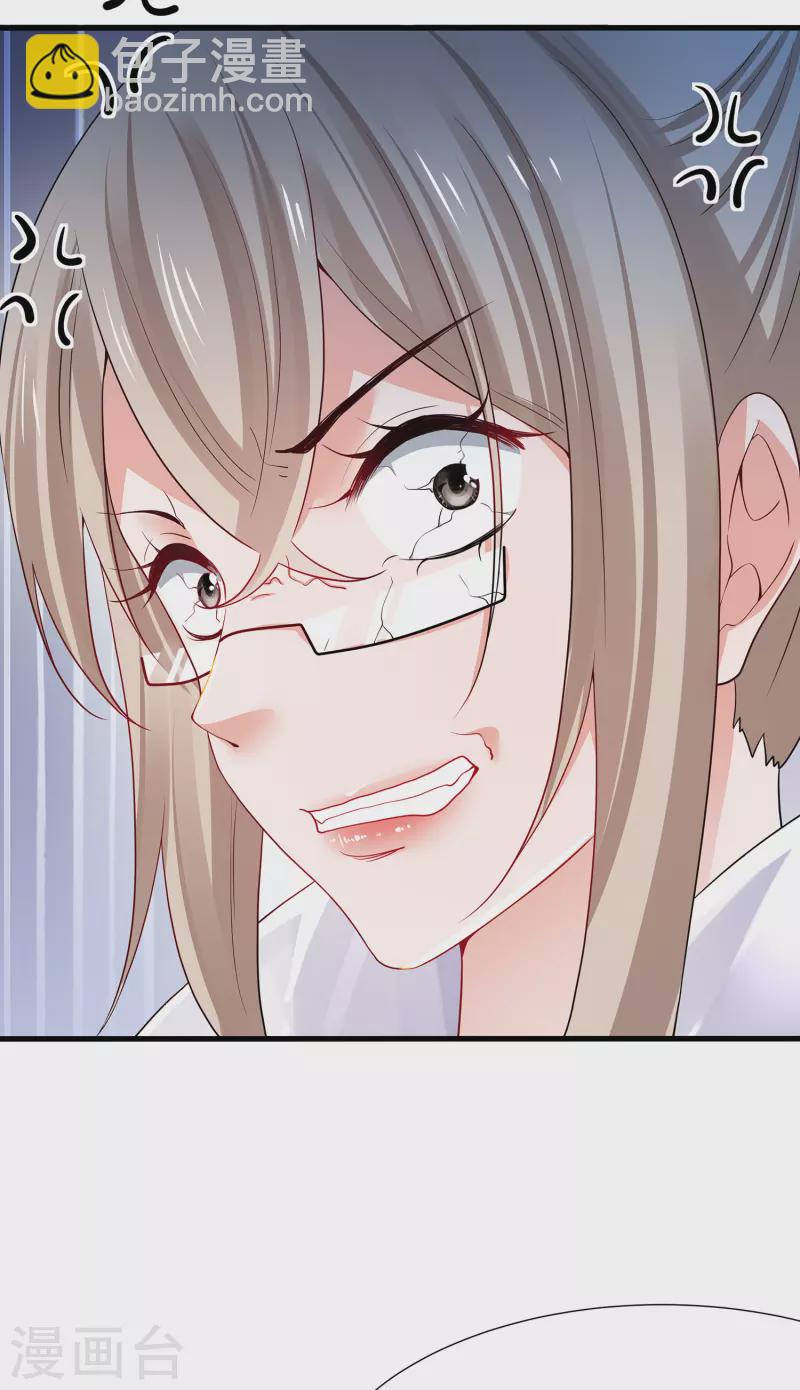 🍘无敌学霸系统 第184话 大哥带飞局 第25页