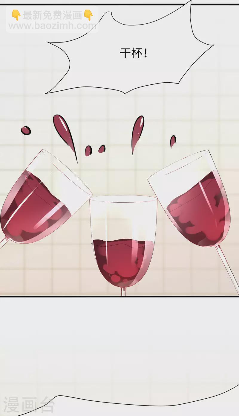 🍘无敌学霸系统 第184话 大哥带飞局 第27页