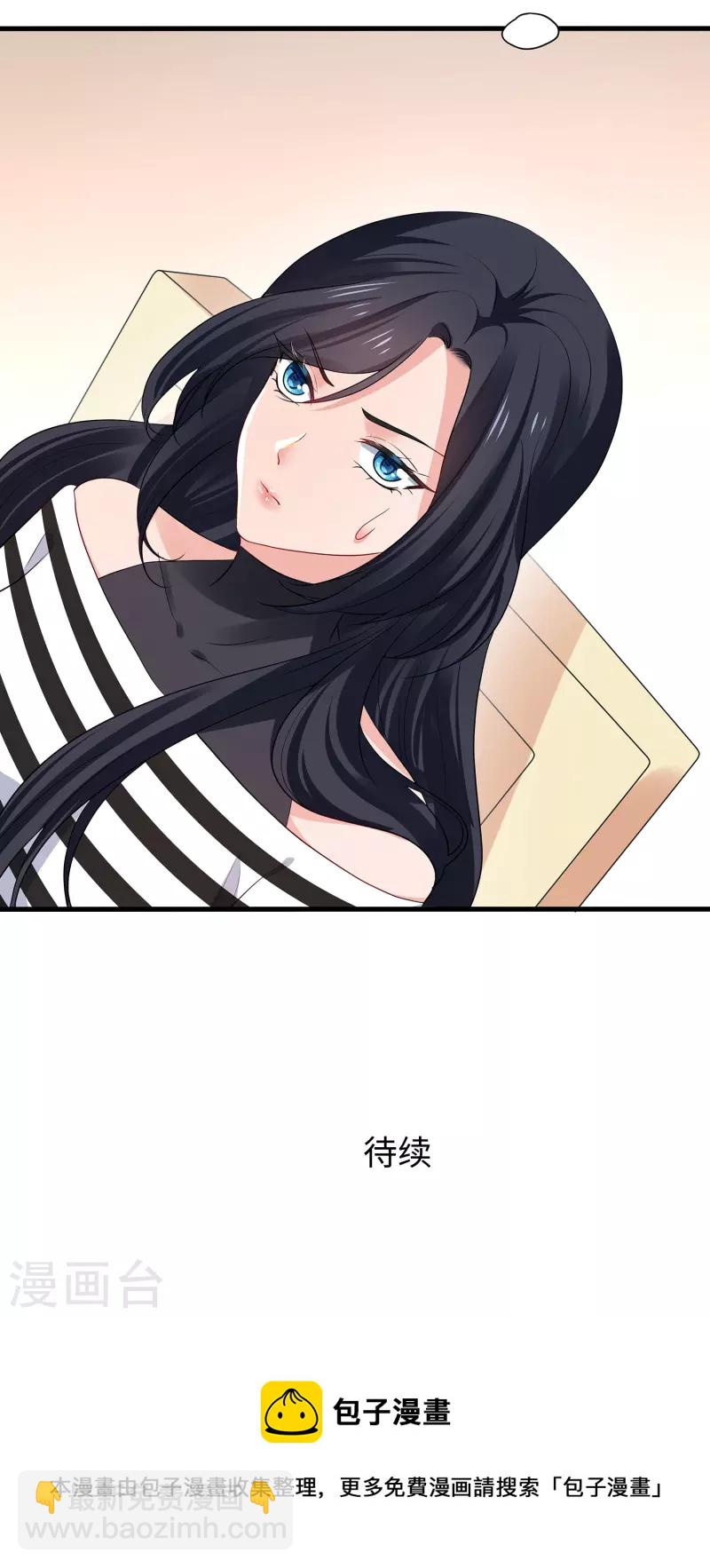 🍘无敌学霸系统 第184话 大哥带飞局 第33页