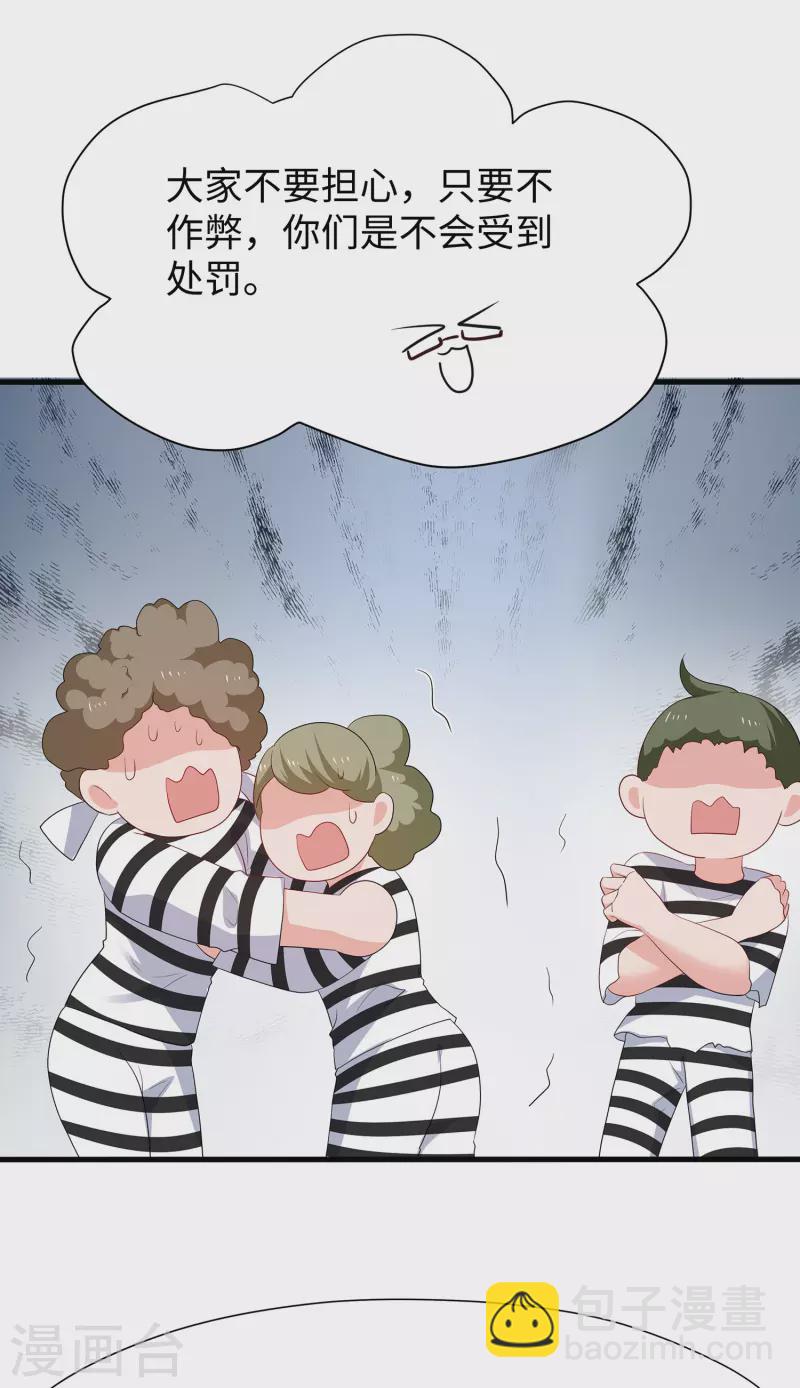 🍘无敌学霸系统 第184话 大哥带飞局 第4页