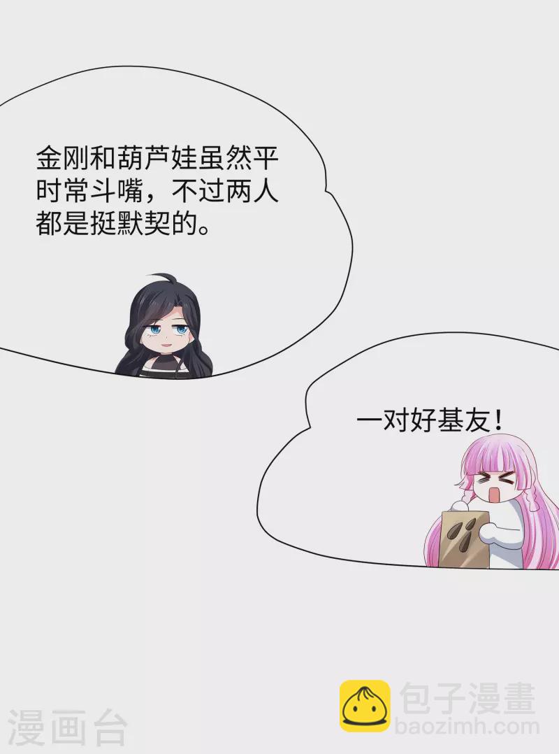 🍘无敌学霸系统 第186话 跪下唱征服吧！ 第12页