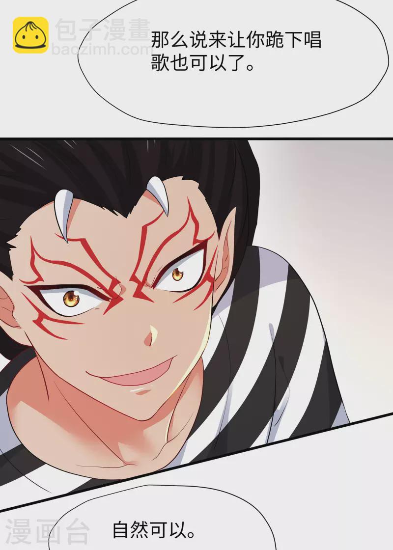 🍘无敌学霸系统 第186话 跪下唱征服吧！ 第14页