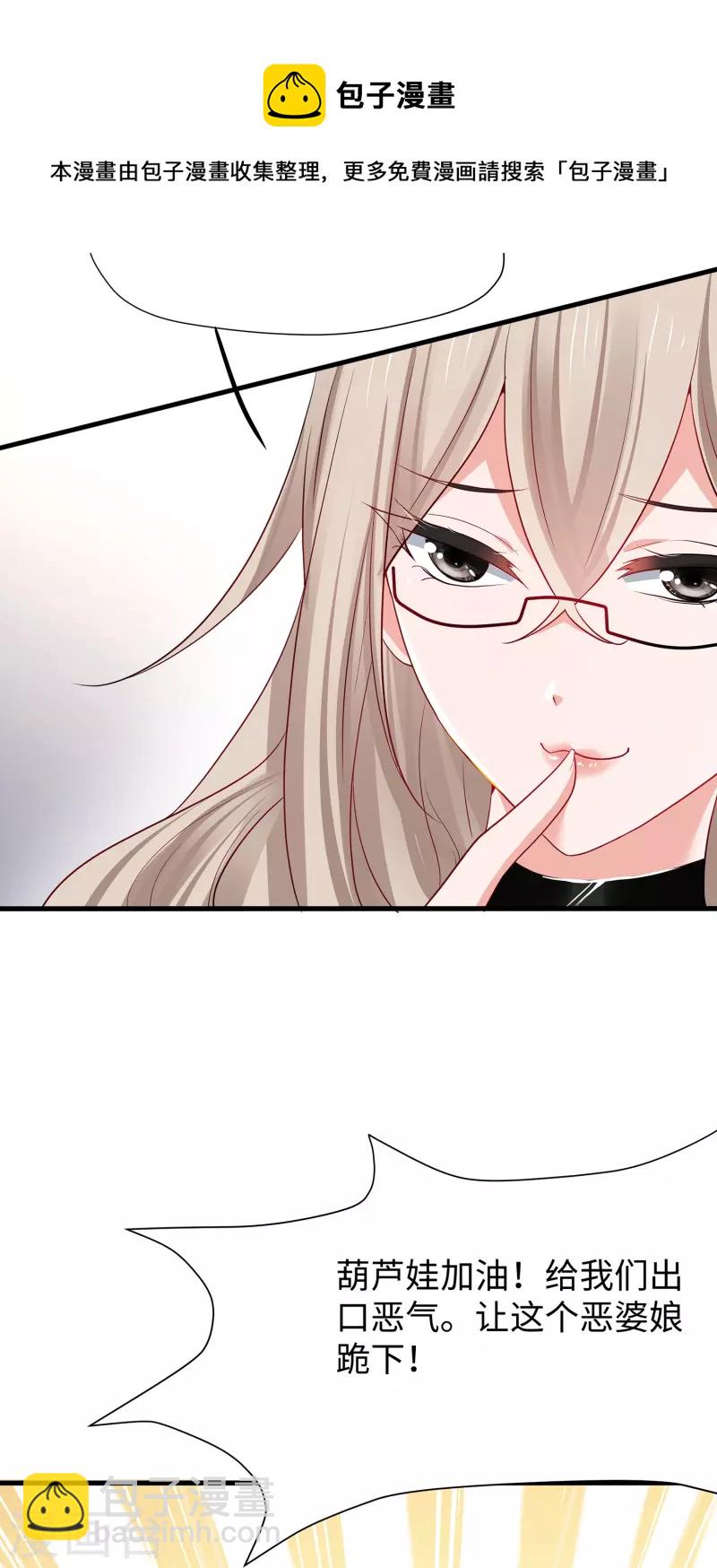 🍘无敌学霸系统 第186话 跪下唱征服吧！ 第15页