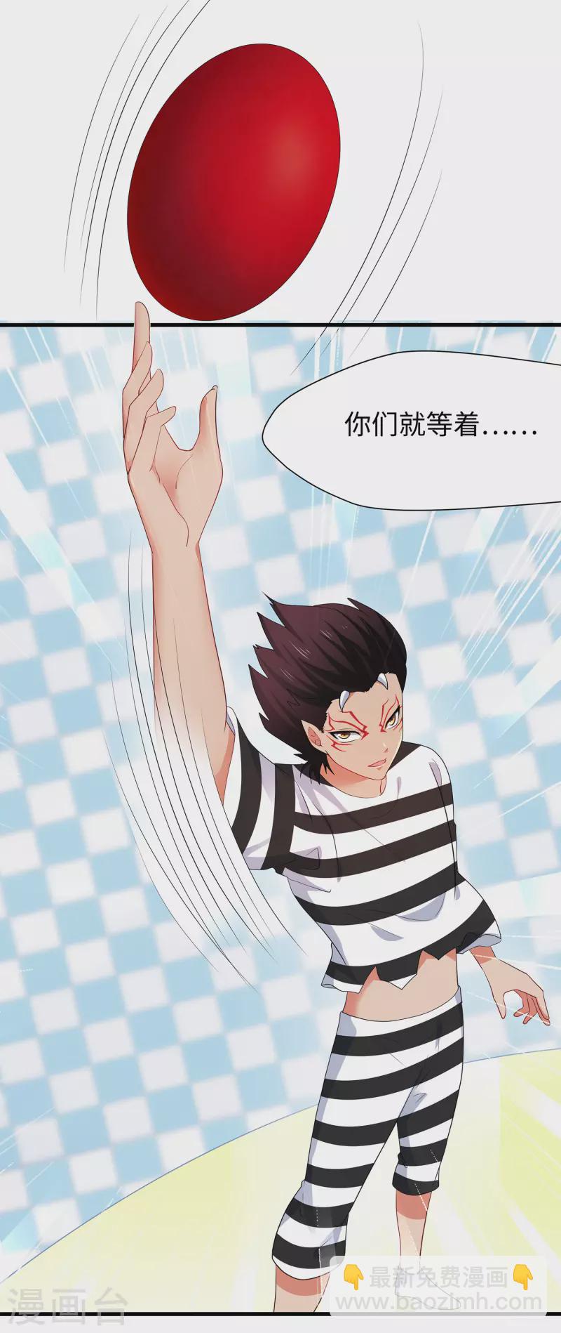🍘无敌学霸系统 第186话 跪下唱征服吧！ 第17页