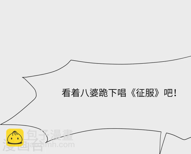 🍘无敌学霸系统 第186话 跪下唱征服吧！ 第18页