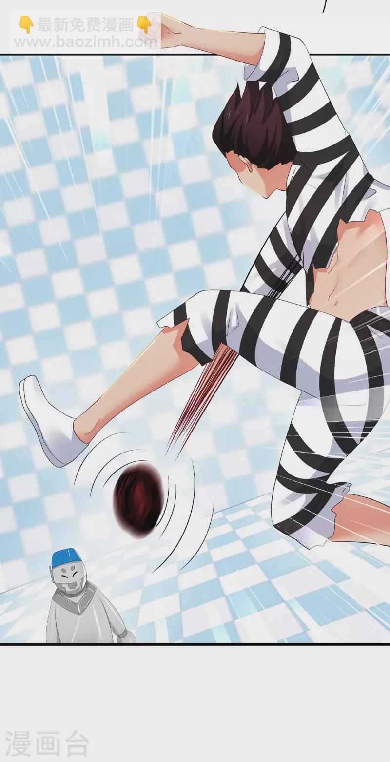 🍘无敌学霸系统 第186话 跪下唱征服吧！ 第19页