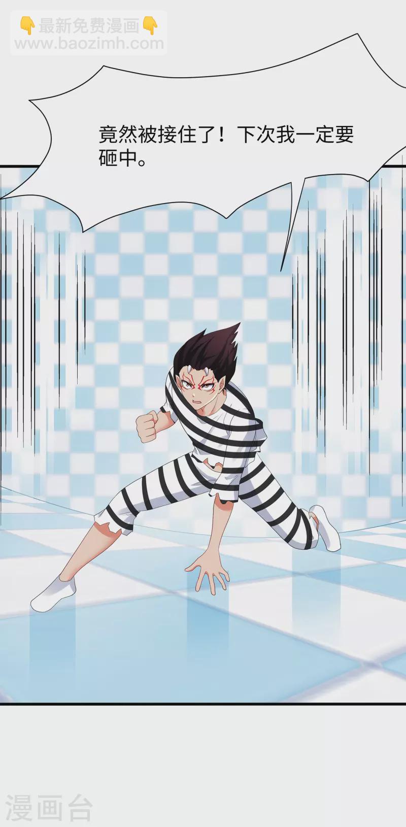🍘无敌学霸系统 第186话 跪下唱征服吧！ 第21页
